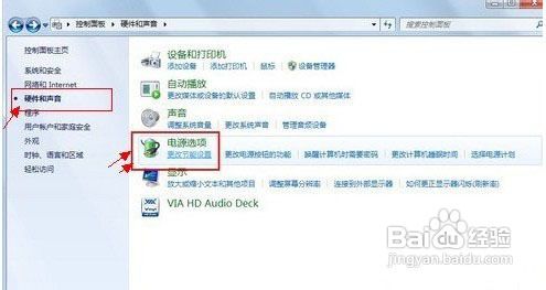 Win7电源管理在哪Win7电源设置方法