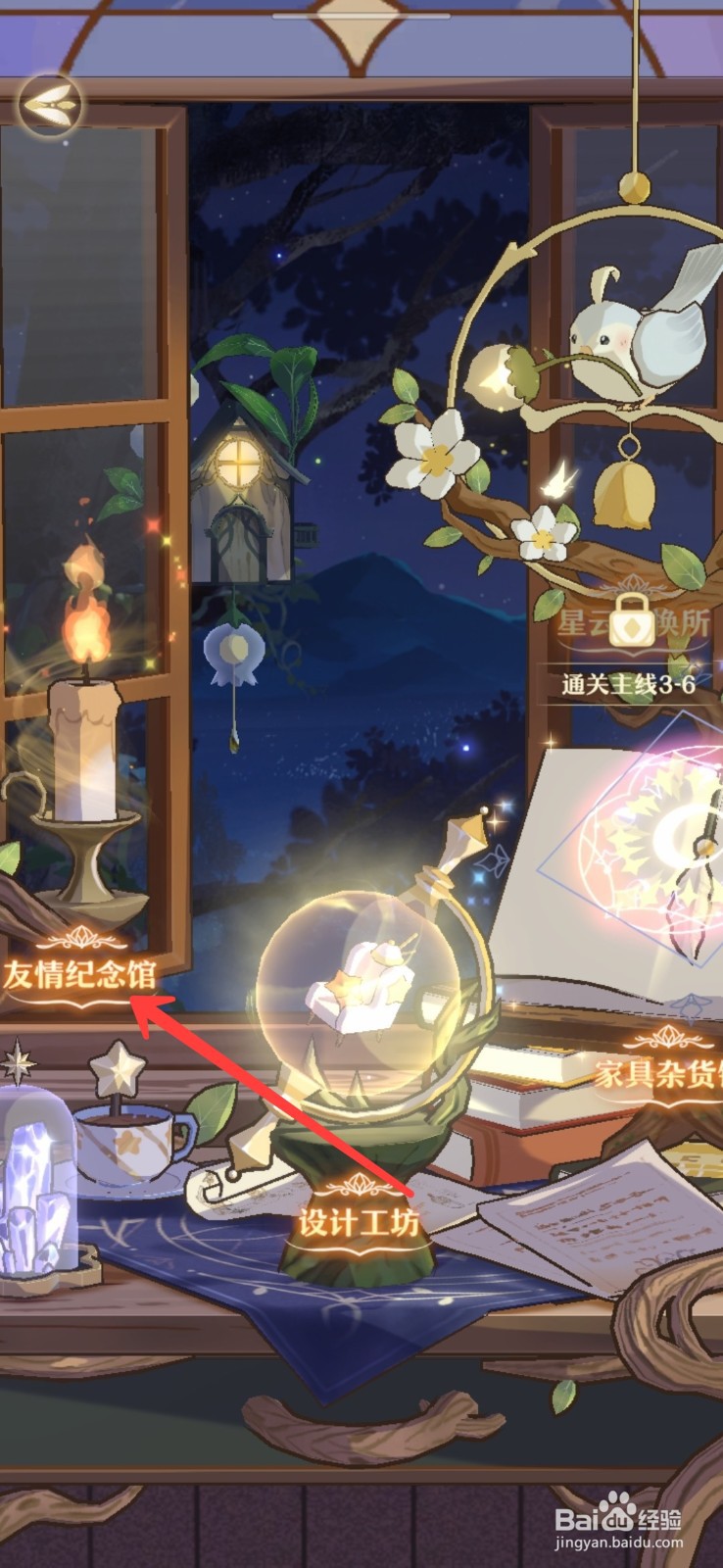 精灵之境精灵球部件怎么获得