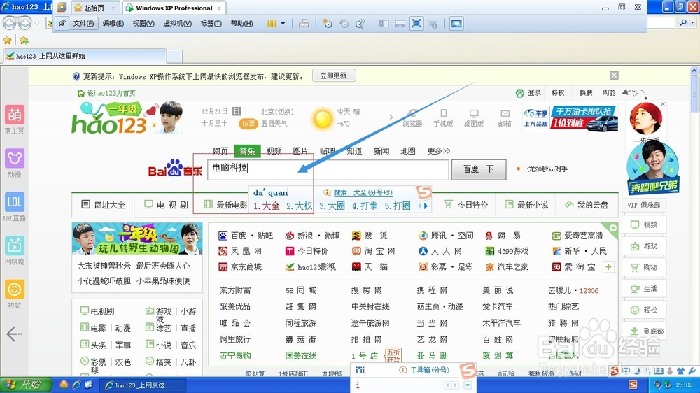 VMware虚拟机中无