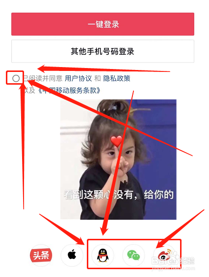 抖音没有手机号怎么登录