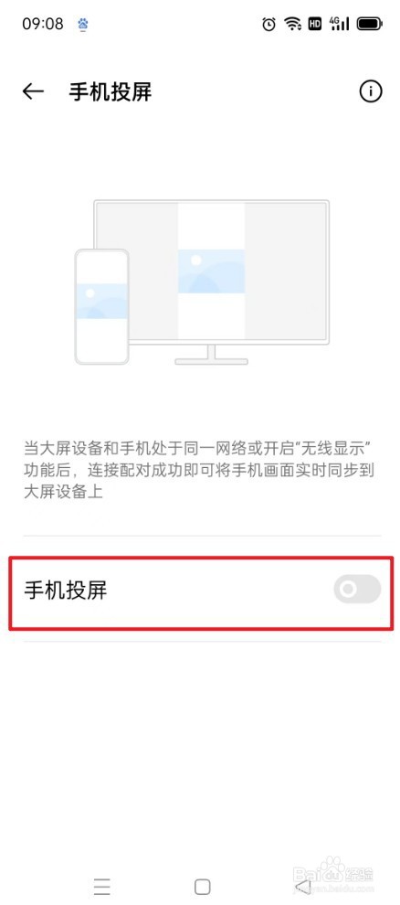 手机怎么投屏到电视上