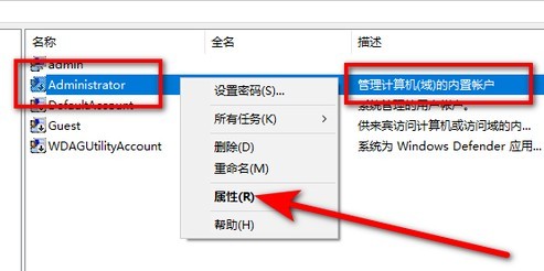 Win10如何获取最高管理员权限