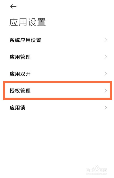 快手相机权限怎么开