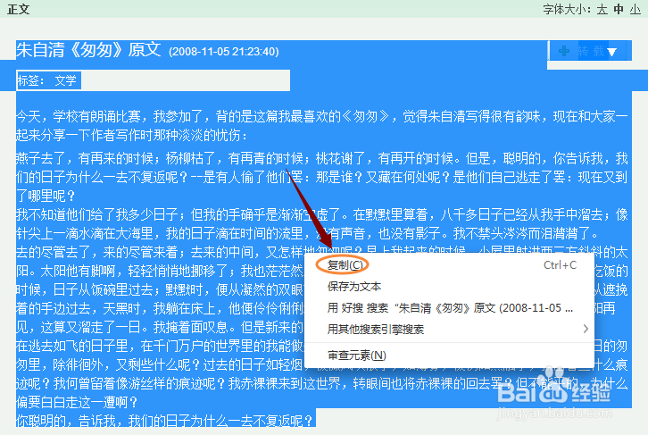 如何快速整理网页上复制的文字内容