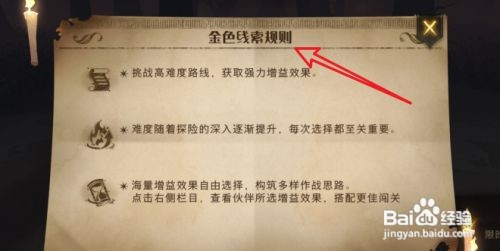 哈利波特魔法觉醒消失的快乐金色禁林通关攻略