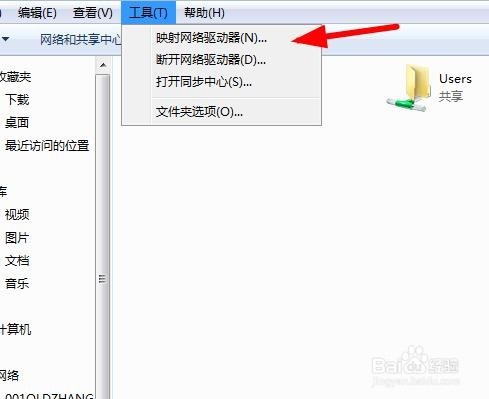 共享文件夹怎么访问