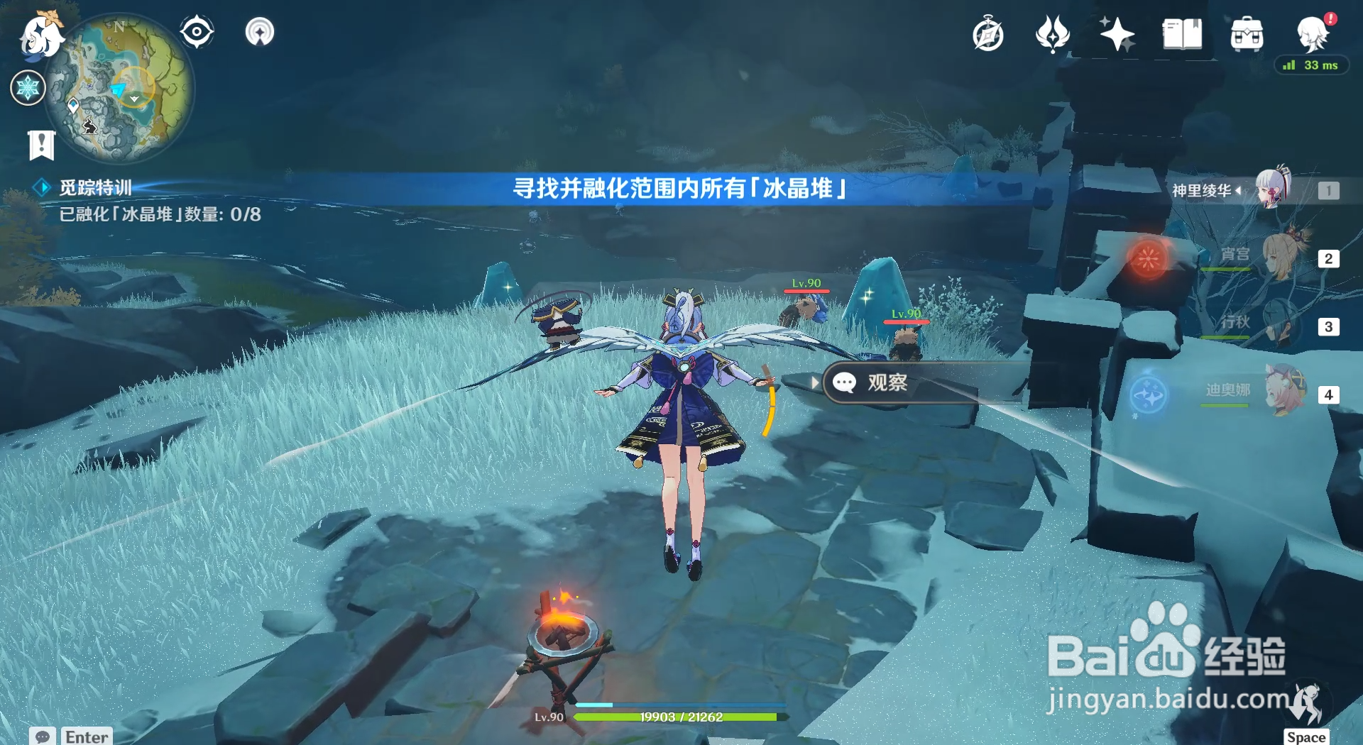 原神皑尘与雪影觅踪特训第二关位置在哪？