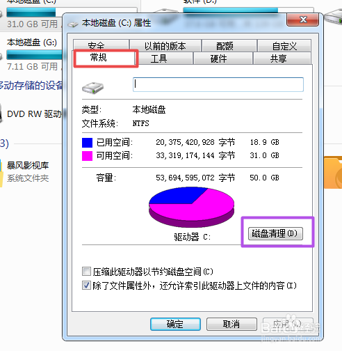 如何清理C盘中的垃圾?