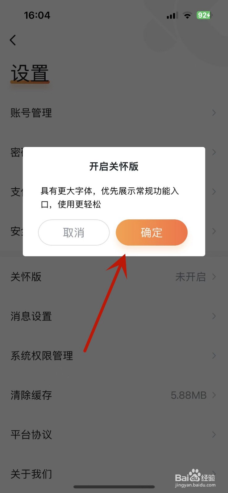 沃钱包怎么打开关怀版