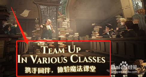 哈利波特魔法觉醒神秘脚印第2天任务怎么做