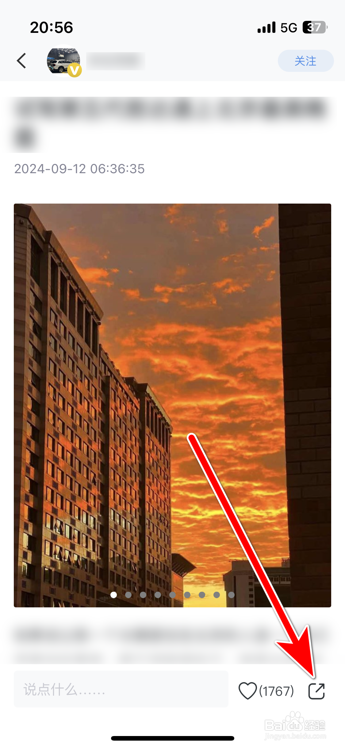 北京现代如何分享动态到微信朋友圈