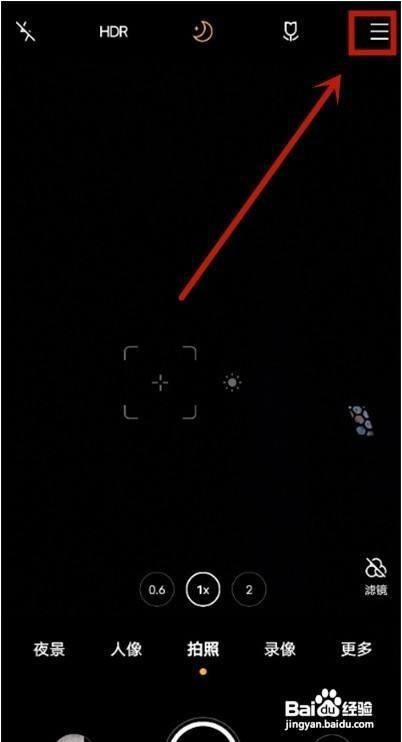 vivos9e防抖功能如何开启