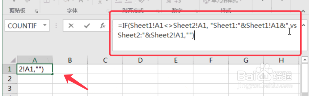 Excel如何快速对比两个表格文件的不同数据（2）