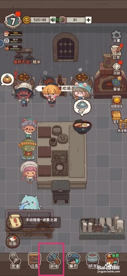 怪可爱的店怎么获得孔雀石砖