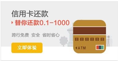 信用卡怎么还款