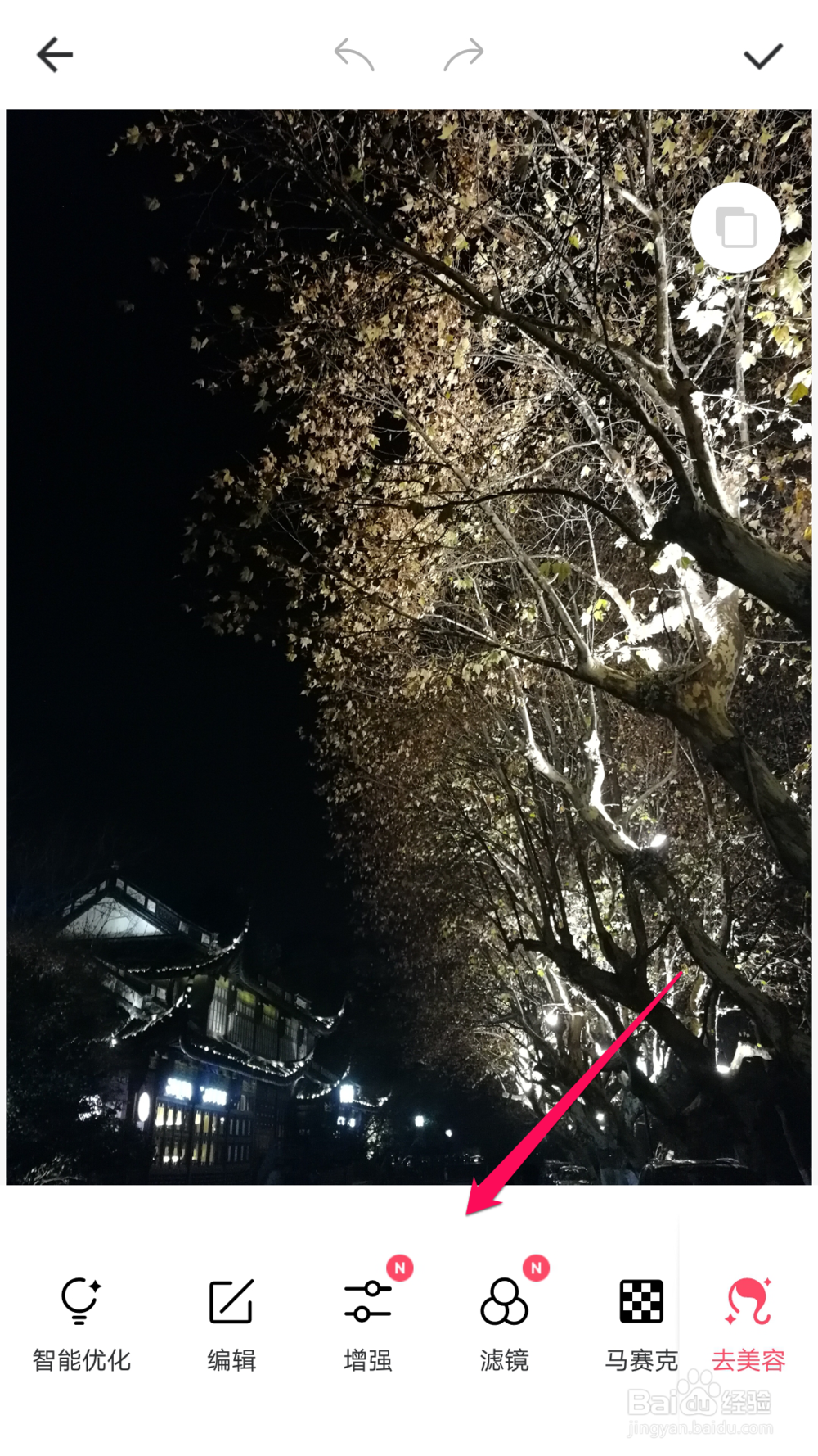 手机美图秀秀怎么给照片添加文字水印