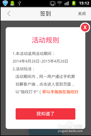 2014最新版怎样在淘宝获得天猫积分
