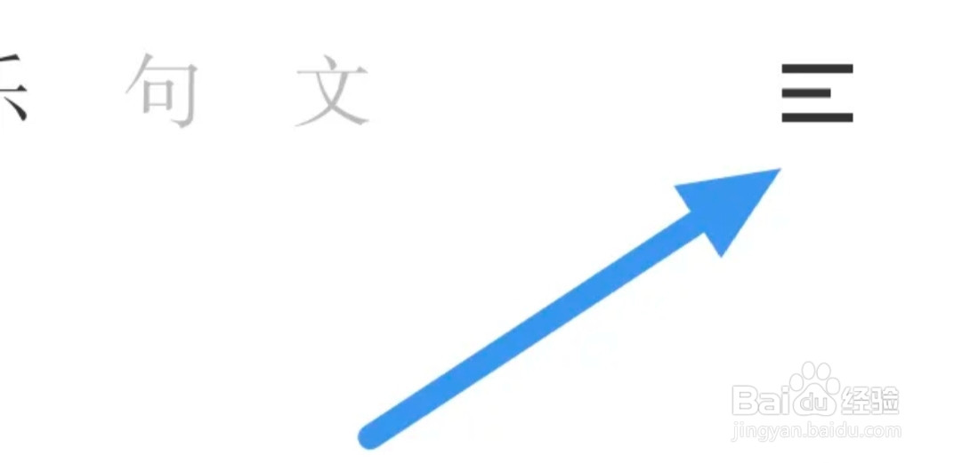 小独APP怎样查看点赞记录界面？