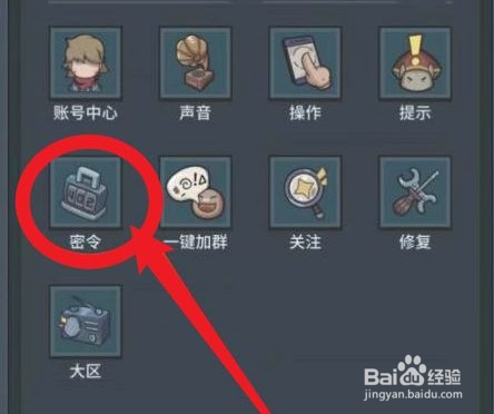 提灯与地下城密令怎么使用