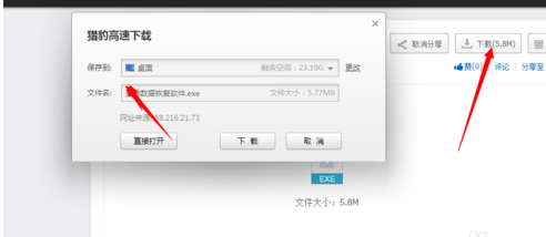 苹果手机不小心删除照片怎么找回