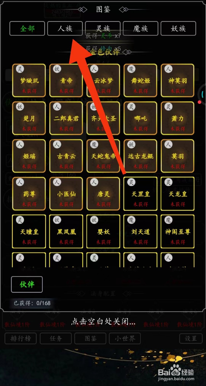 剑气除魔怎么查找【唐灵】
