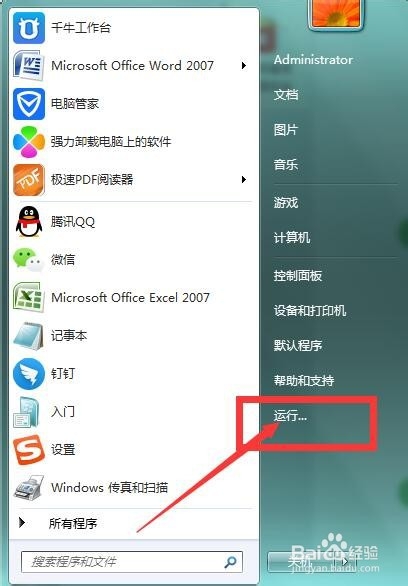 DOS系统如何建立新文件夹