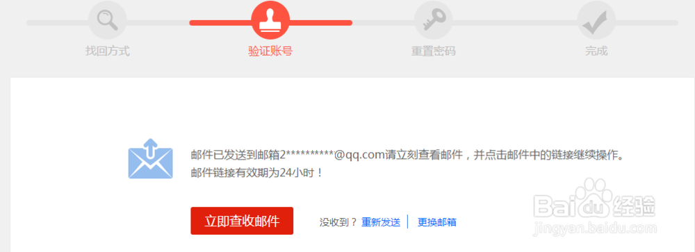 手机万一丢了，e惠农商如何快速修改密码