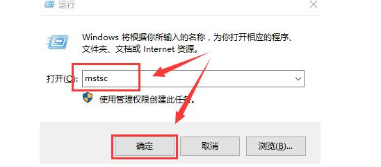 win10远程桌面连接如何打开