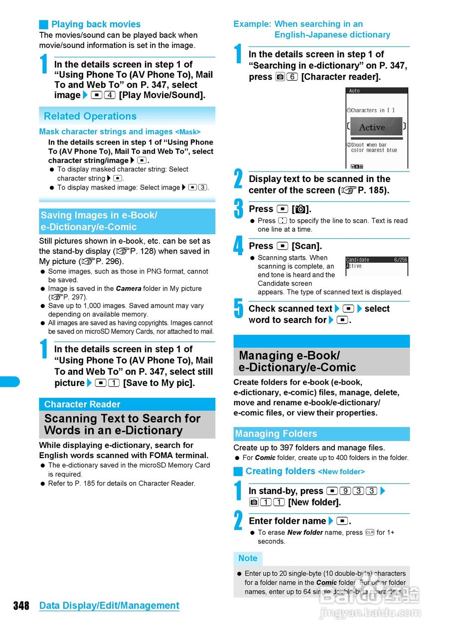 DoCoMo SH904i移动电话说明书:[35]