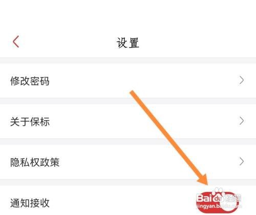 关闭保标招标网消息推送怎么做