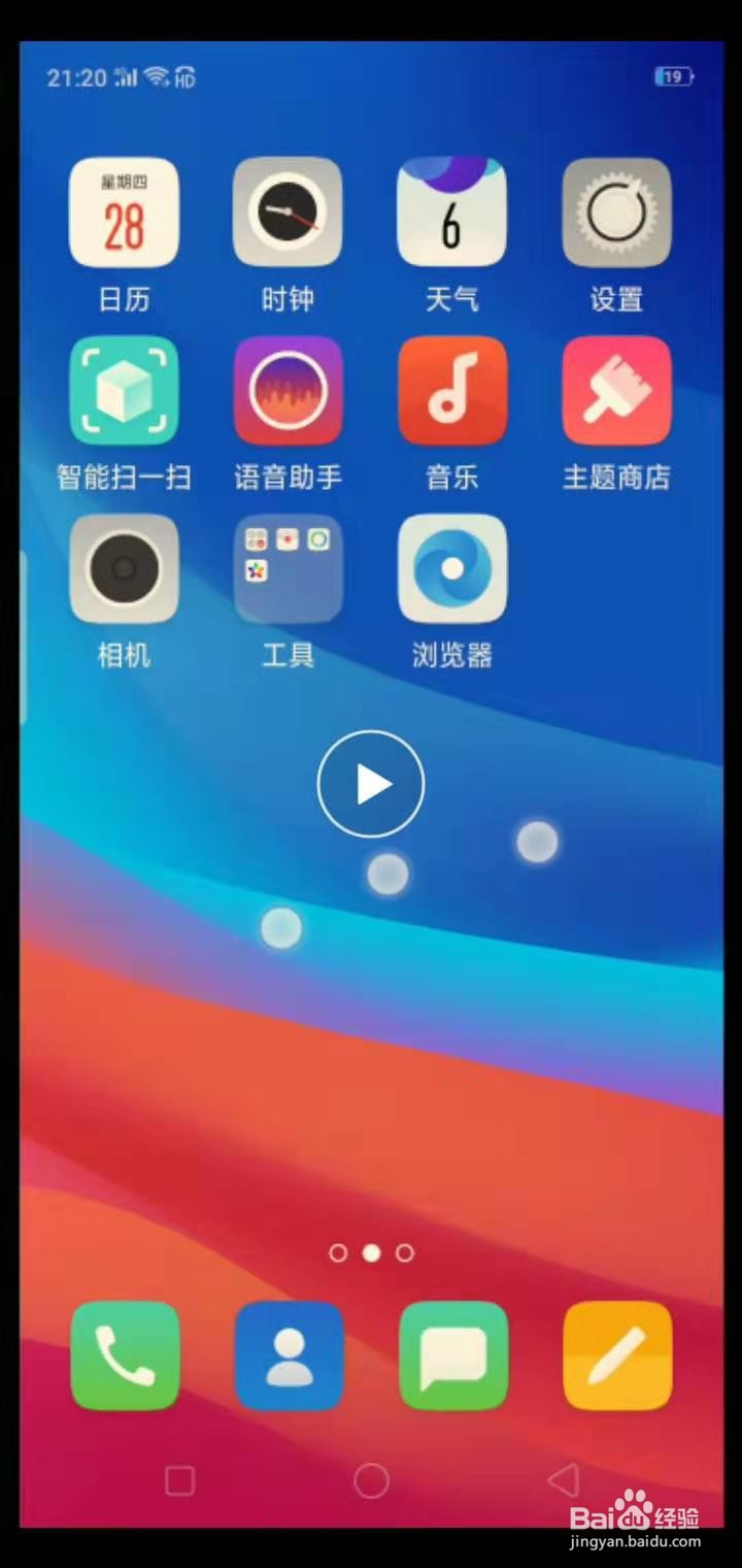 OPPO A5如何录屏?如何操作?