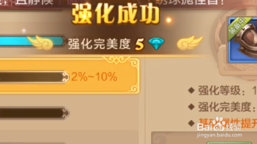 自由幻想手游怎样强化装备