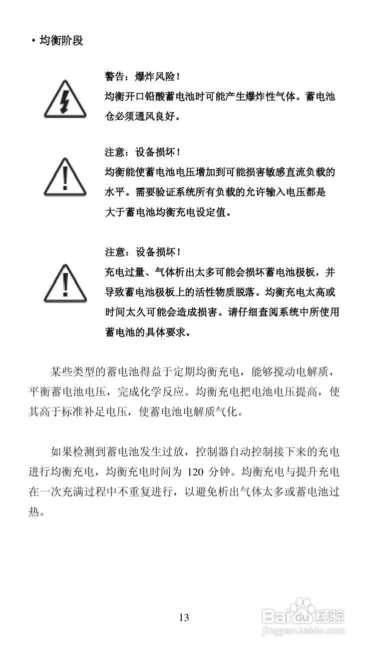 LS-S面板安装太阳能控制器产品说明书:[2]