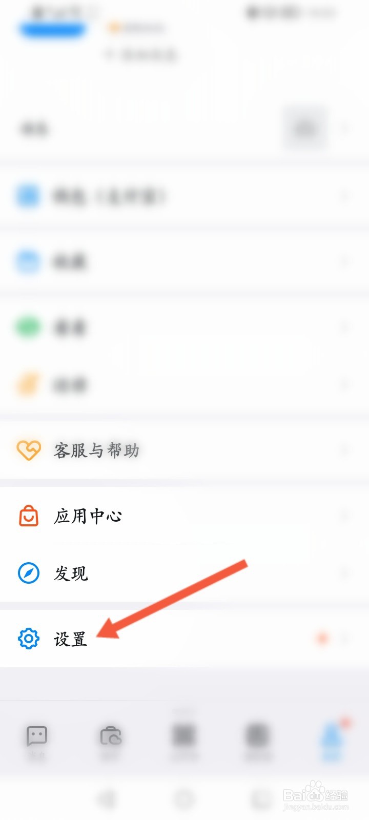 钉钉怎么修改密码