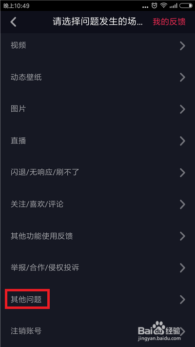 抖音怎么领取无限流量卡,抖音无限流量卡在哪领