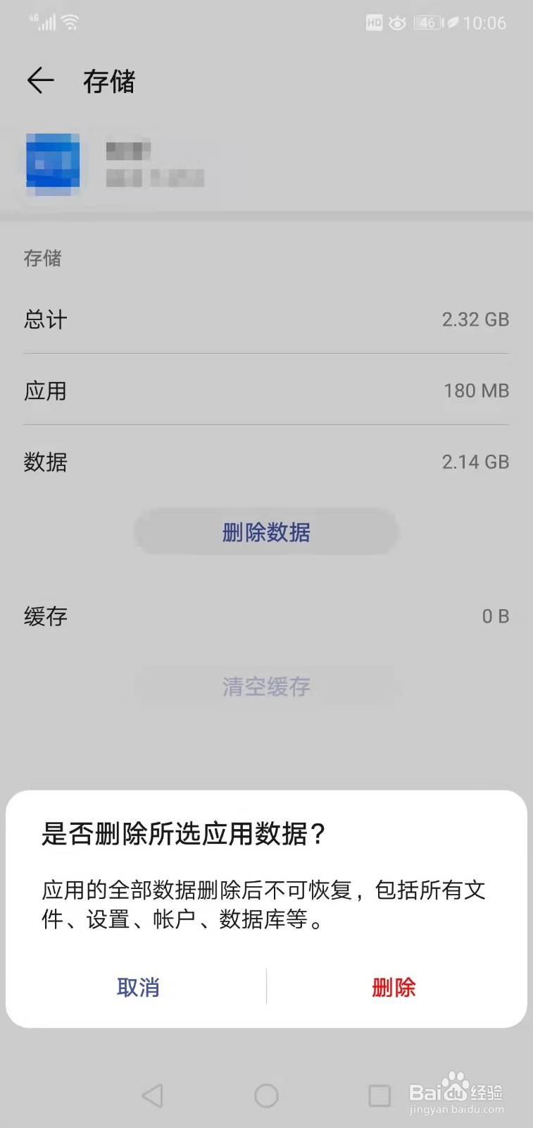 手机内存如何清理