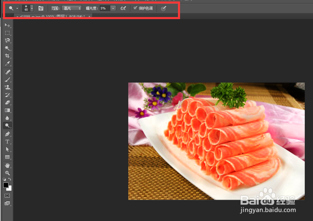 PS，为菜肴增加色彩