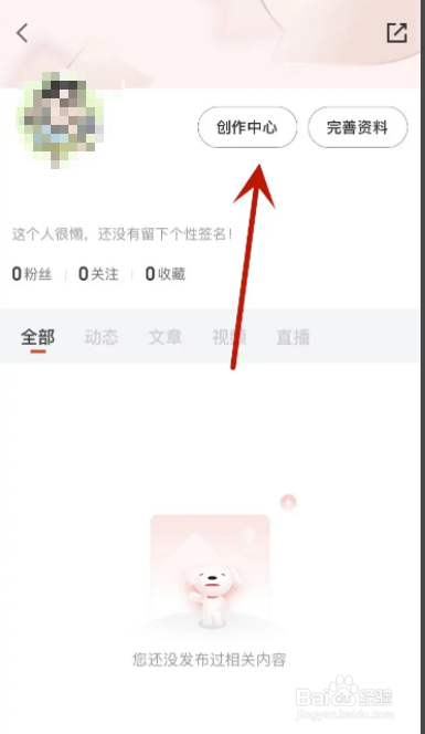 京东金融怎么加入高财生计划