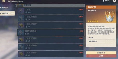 原神骤起的魔花挑战位置在哪