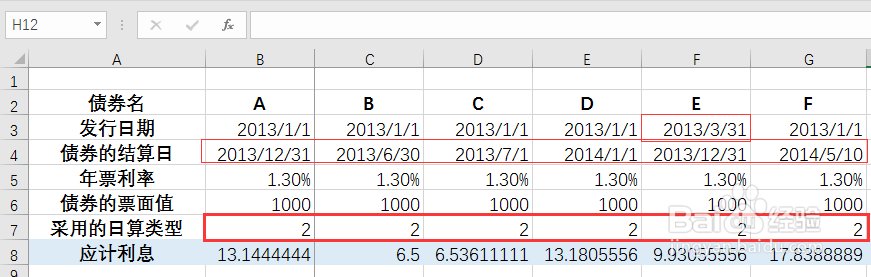 债券(证券)应计利息简单计算——ACCRINTM应用