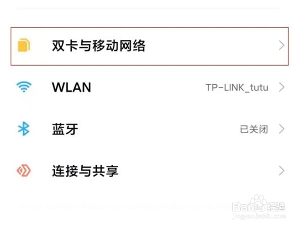 小米mix4在哪里设置5G网络