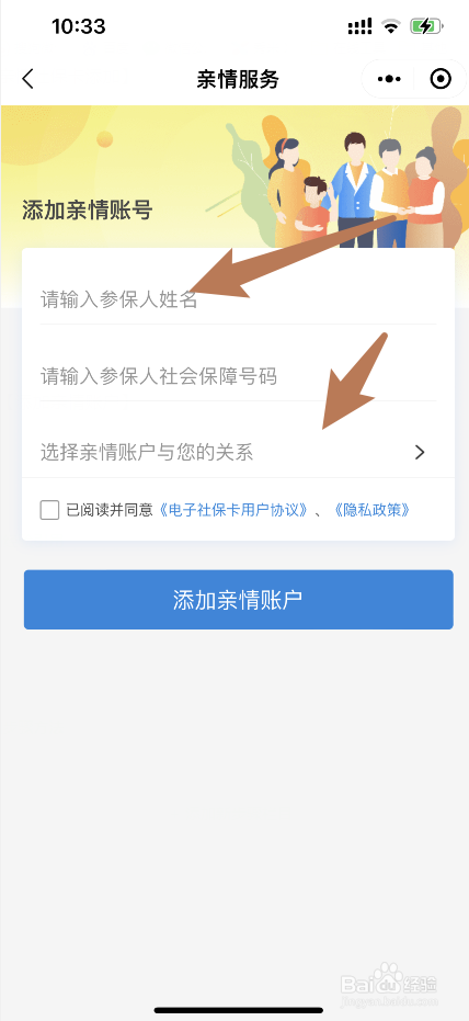 武汉医保家庭共济怎么绑定