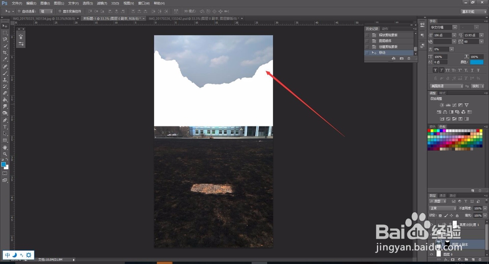 photoshop如何自然组合图片