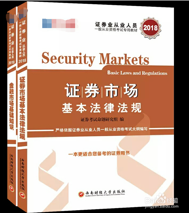 如何有效地准备证券从业资格考试？