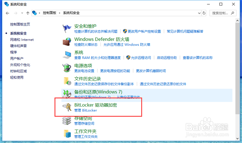 如何取消bitlocker加密