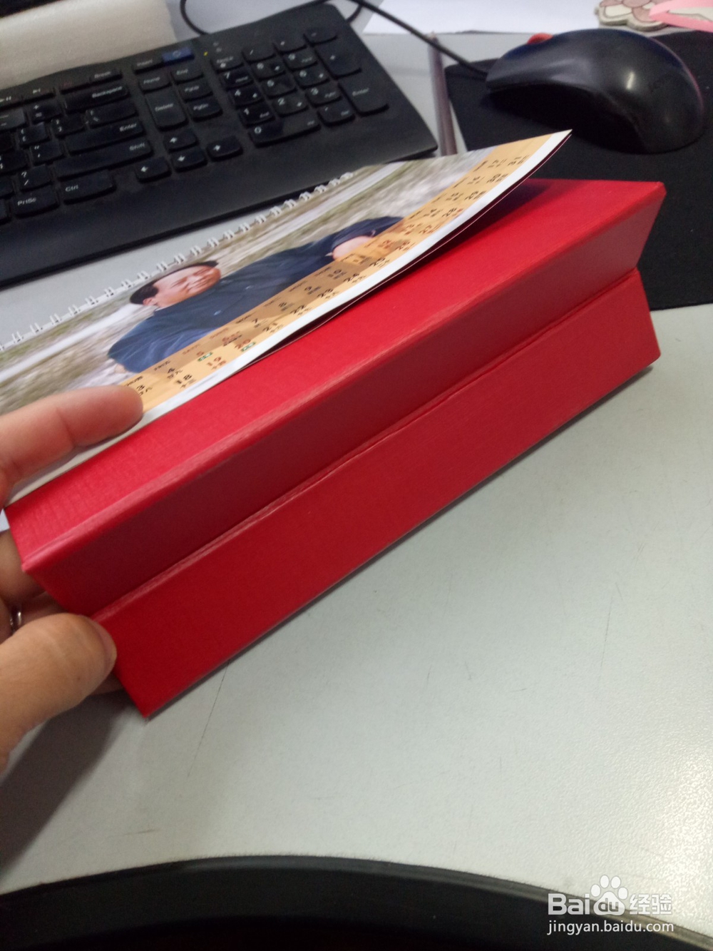 折叠日历怎么立起来