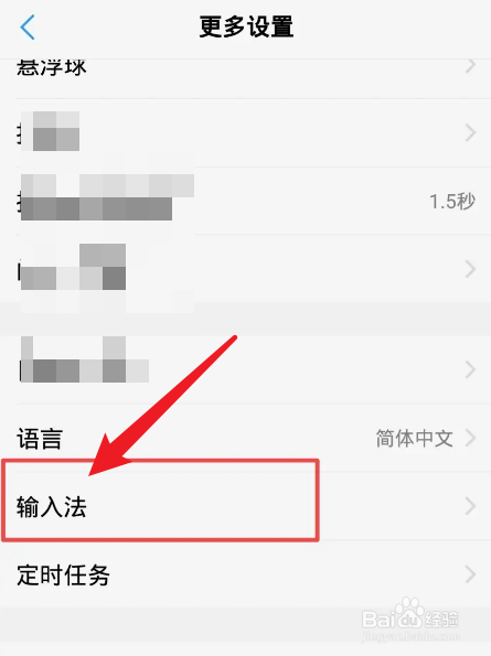 vivo手机老是打出繁体字