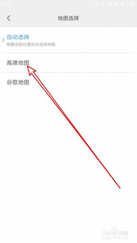 小米运动在哪设置使用的地图