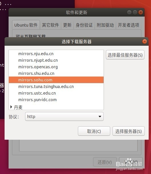 Ubuntu安装软件出现404错误的处理办法