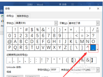 电脑下划线在键盘上怎么打出来
